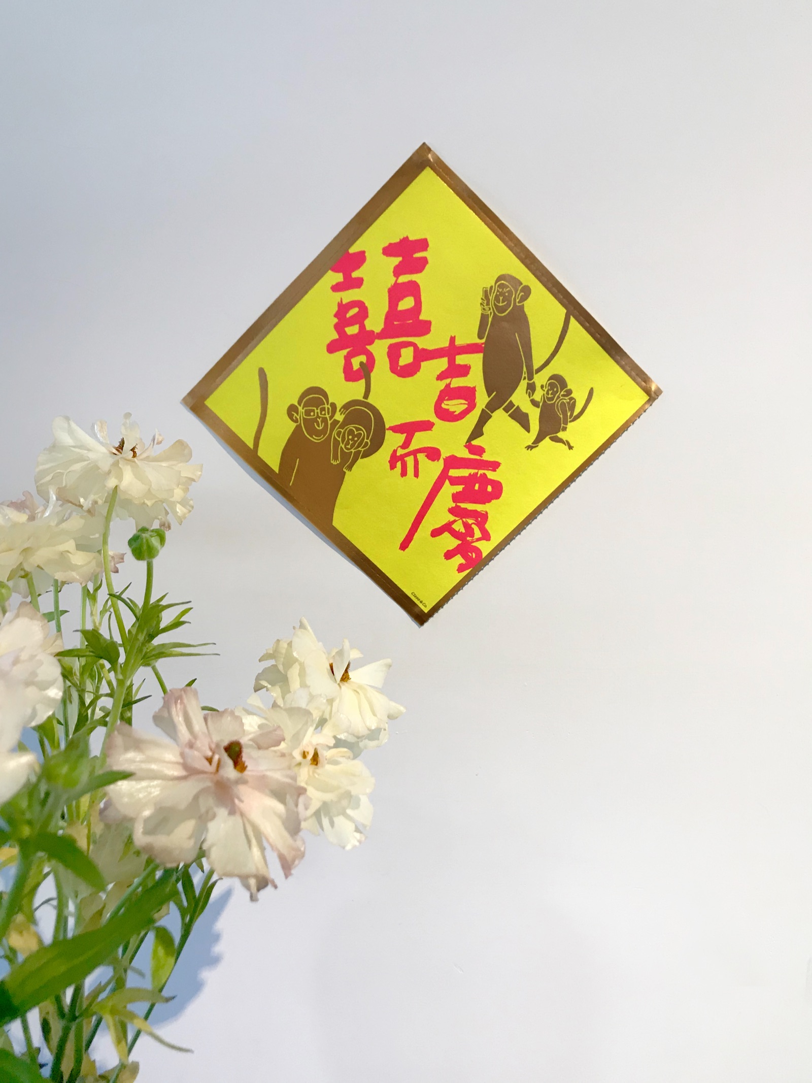 《猴年春聯|把一整個團隊,畫進新年的祝福裡》春聯作品細節