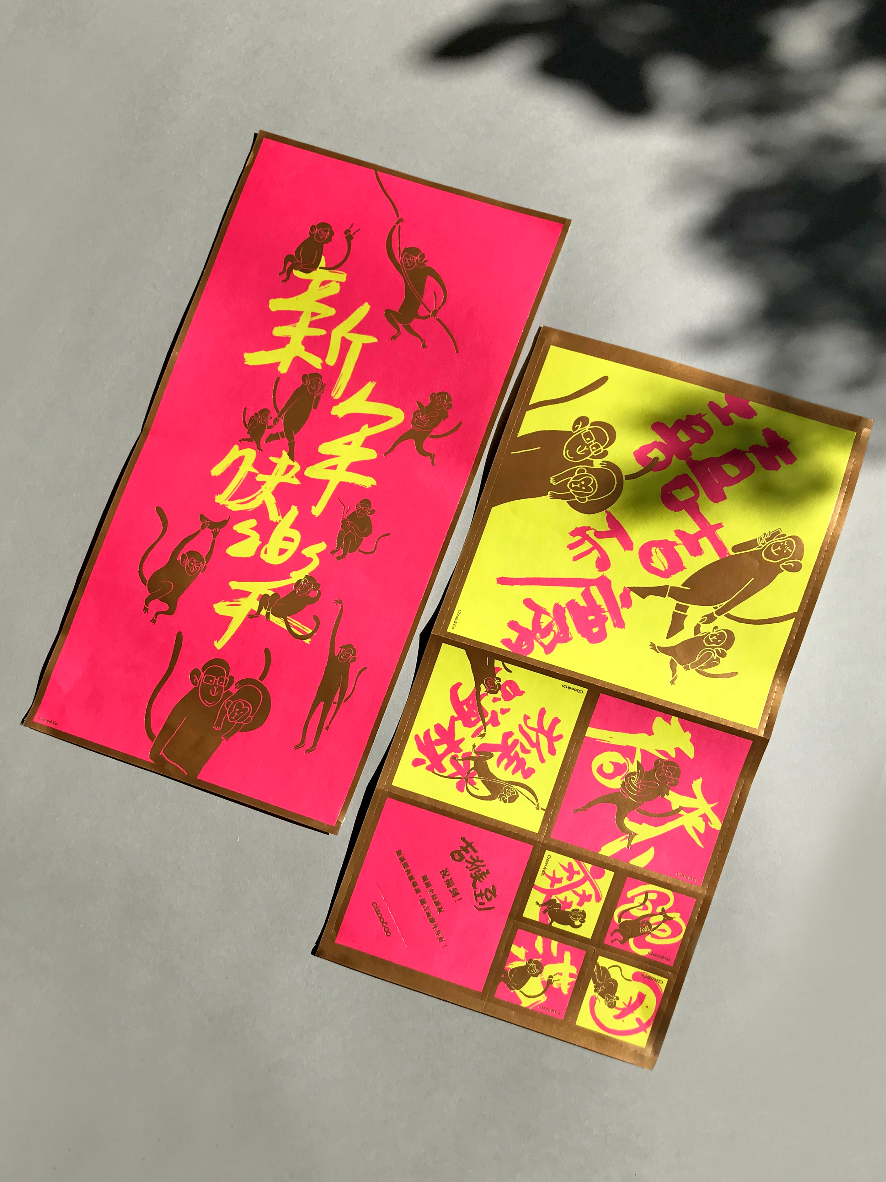 不同形式的猴年春聯情境