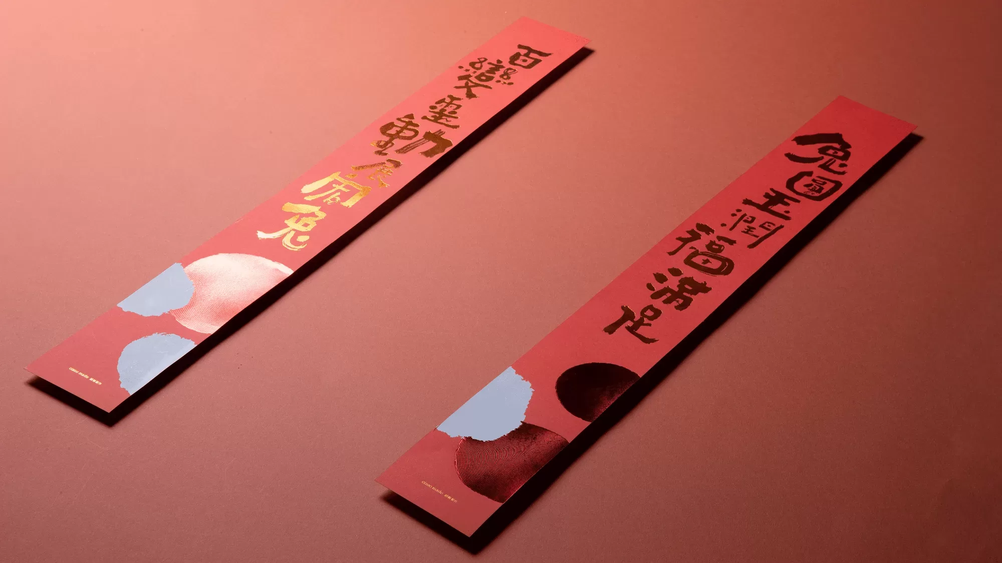 兔年春聯的居家收藏情境